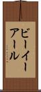 ビーイーアール Scroll