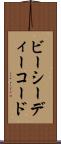ビーシーディーコード Scroll