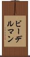 ビーデルマン Scroll