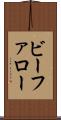 ビーファロー Scroll