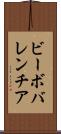 ビーボバレンチア Scroll