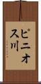 ピニオス川 Scroll