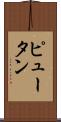 Pyuthan Scroll