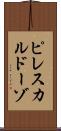 ピレスカルドーゾ Scroll
