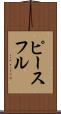 ピースフル Scroll