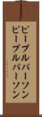ピープルパーソン Scroll