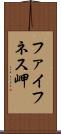 ファイフネス岬 Scroll