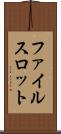 ファイルスロット Scroll