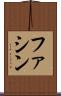 Fathin Scroll