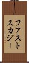 ファストスカジー Scroll