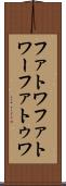ファトワ Scroll