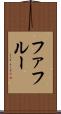 ファフルー Scroll