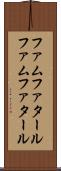ファムファタール Scroll