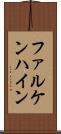 ファルケンハイン Scroll