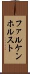 ファルケンホルスト Scroll