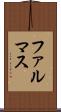 ファルマス Scroll