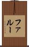 ファルー Scroll