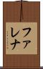 Falena Scroll