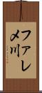 ファレメ川 Scroll
