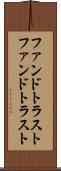 ファンドトラスト Scroll