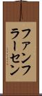 ファンフラーセン Scroll