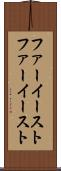 ファーイースト Scroll