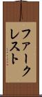 ファークレスト Scroll