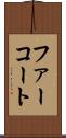 ファーコート Scroll