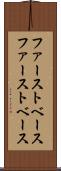 ファーストベース Scroll