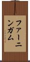 ファーニンガム Scroll