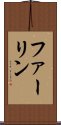 ファーリン Scroll