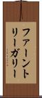 ファーントリーガリー Scroll