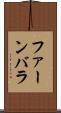 ファーンバラ Scroll