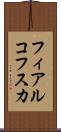 フィアルコフスカ Scroll