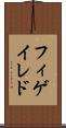 フィゲイレド Scroll