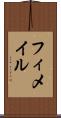 フィメイル Scroll