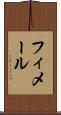 フィメール Scroll
