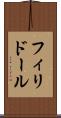 フィリドール Scroll