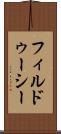 フィルドゥーシー Scroll