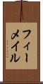 フィーメイル Scroll