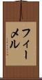 フィーメル Scroll