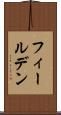 フィールデン Scroll
