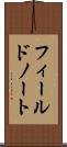 フィールドノート Scroll