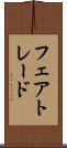 フェアトレード Scroll