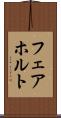 フェアホルト Scroll