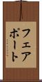 フェアポート Scroll