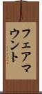 フェアマウント Scroll
