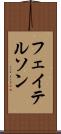 フェイテルソン Scroll