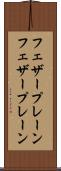 フェザープレーン Scroll