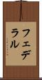 フェデラル Scroll